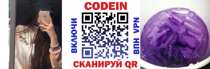 Кодеиновый сироп Lean Purple Drank  Болотное 