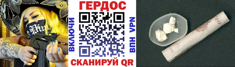 Героин Афган  Болотное 