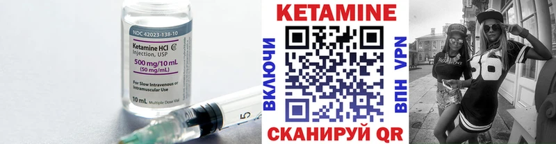Кетамин ketamine  Болотное 