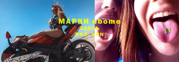 марки nbome Белоозёрский