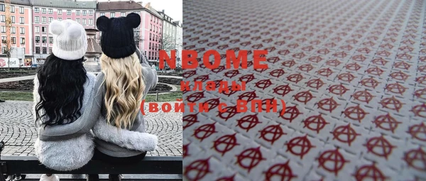 марки nbome Белоозёрский