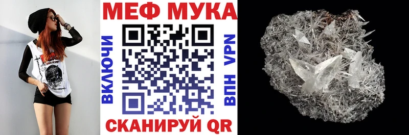 Меф  Болотное