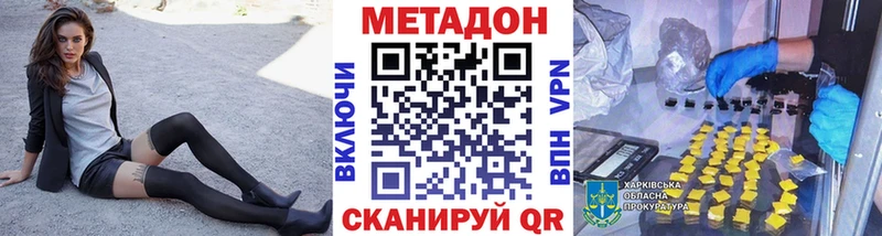 дарнет шоп Болотное МЕТАДОН methadone