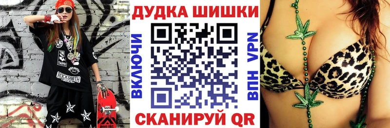 Бошки Шишки конопля  даркнет формула  Болотное  kraken ССЫЛКА 